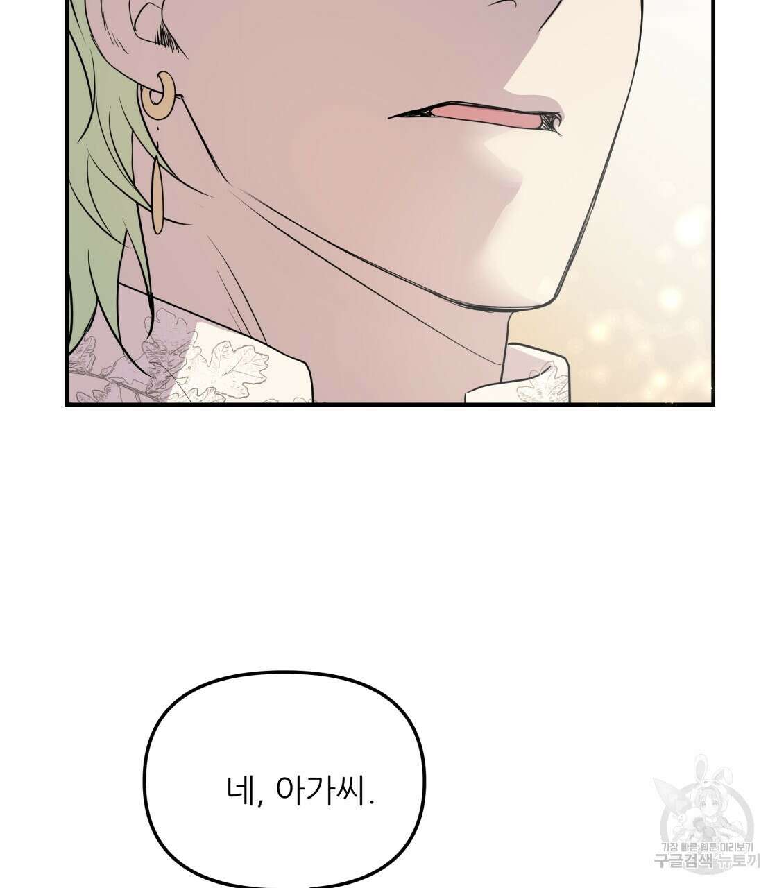 그래서 나는 죽었을까 8화 68