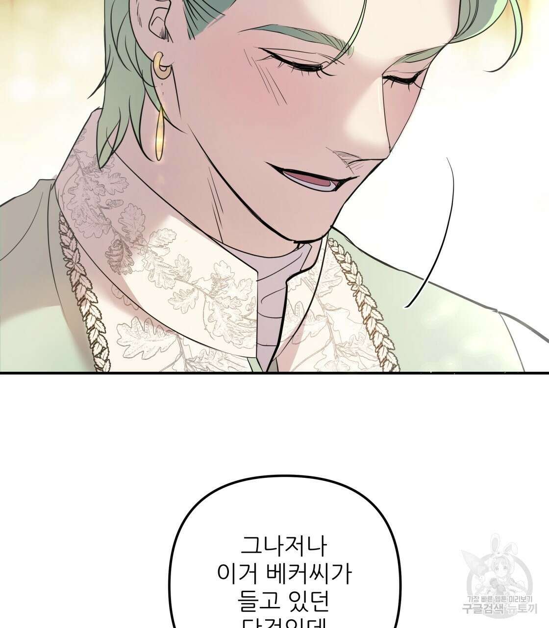 그래서 나는 죽었을까 8화 70