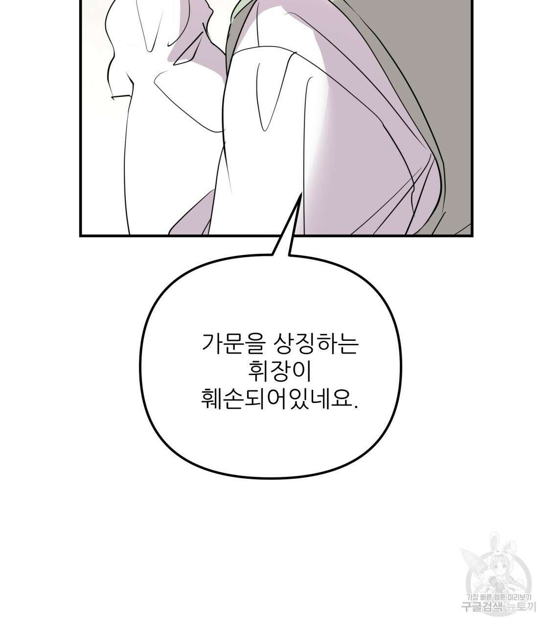 그래서 나는 죽었을까 8화 74