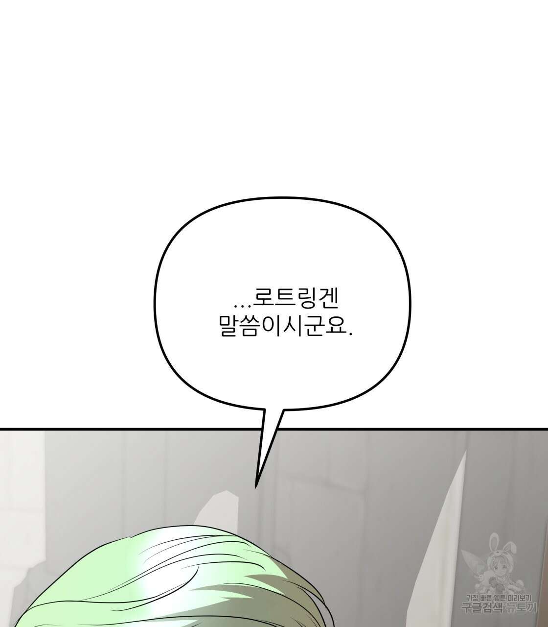 그래서 나는 죽었을까 8화 82