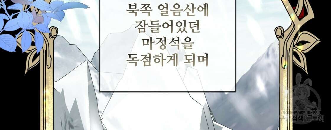 그래서 나는 죽었을까 8화 87