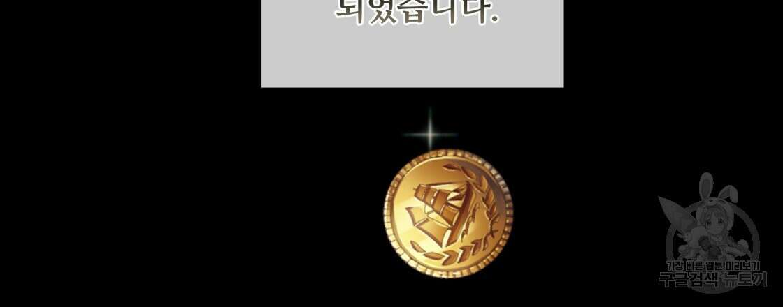 그래서 나는 죽었을까 8화 90