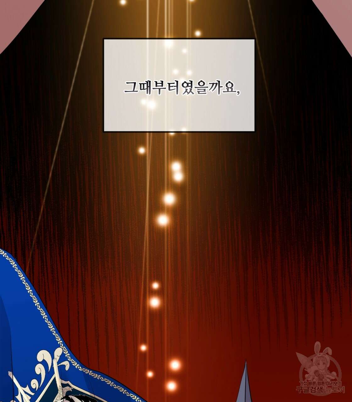 그래서 나는 죽었을까 8화 101