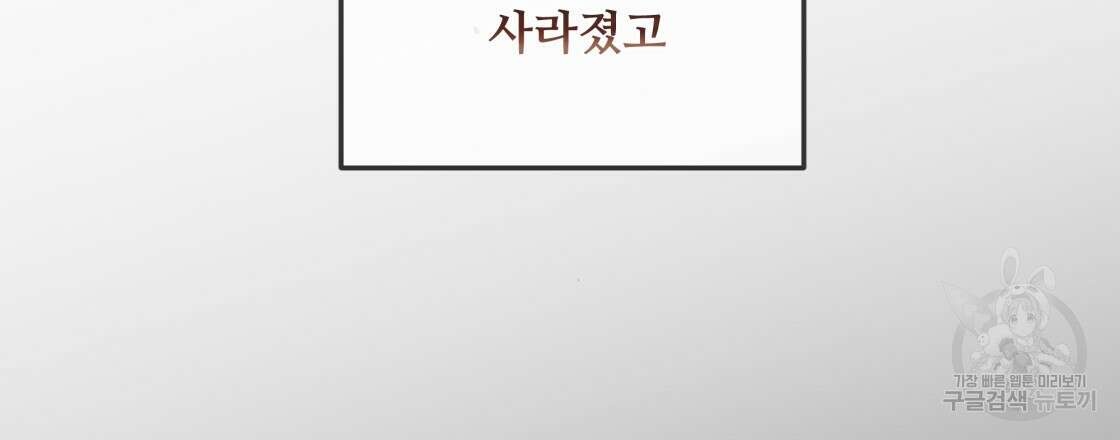 그래서 나는 죽었을까 8화 105