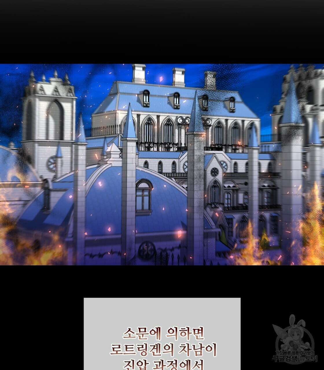 그래서 나는 죽었을까 8화 113