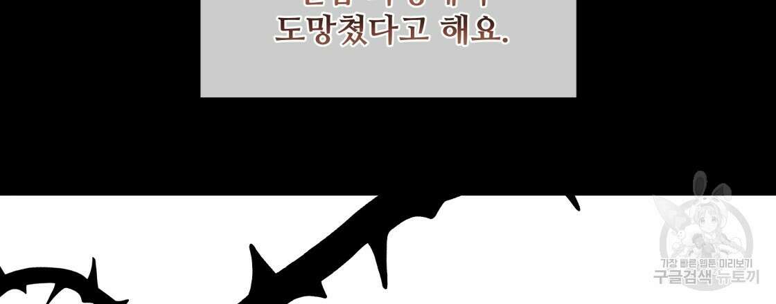 그래서 나는 죽었을까 8화 114