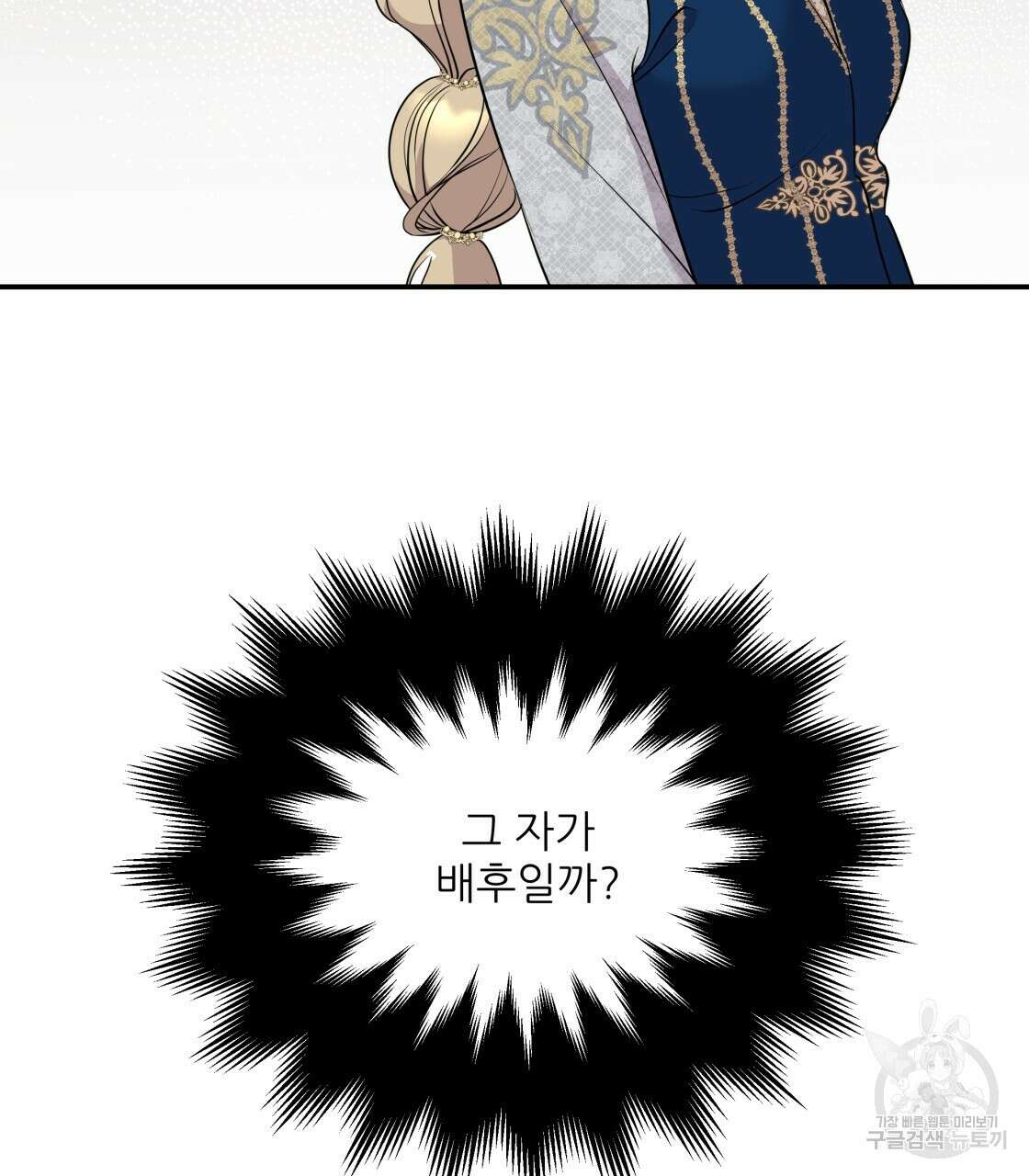 그래서 나는 죽었을까 8화 124