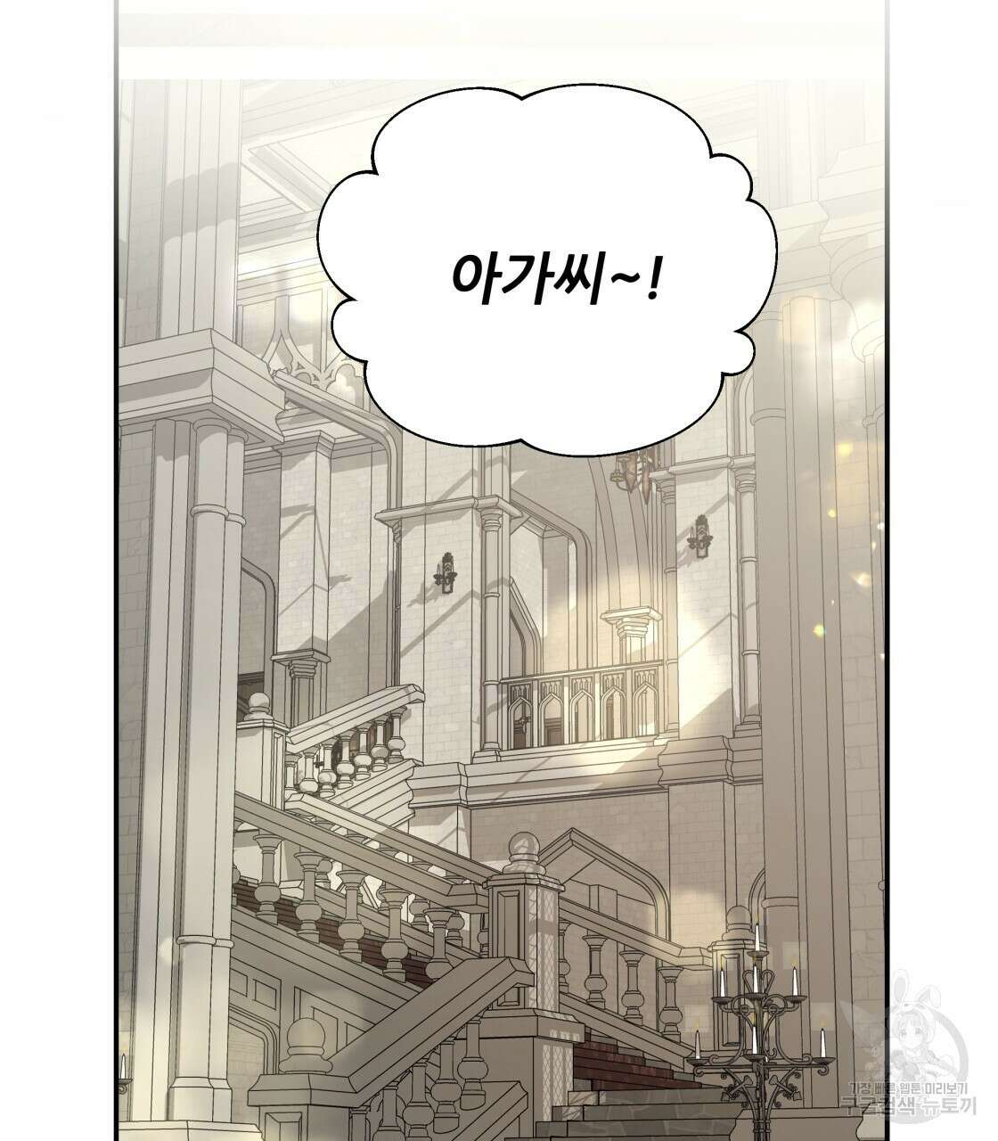 그래서 나는 죽었을까 8화 131