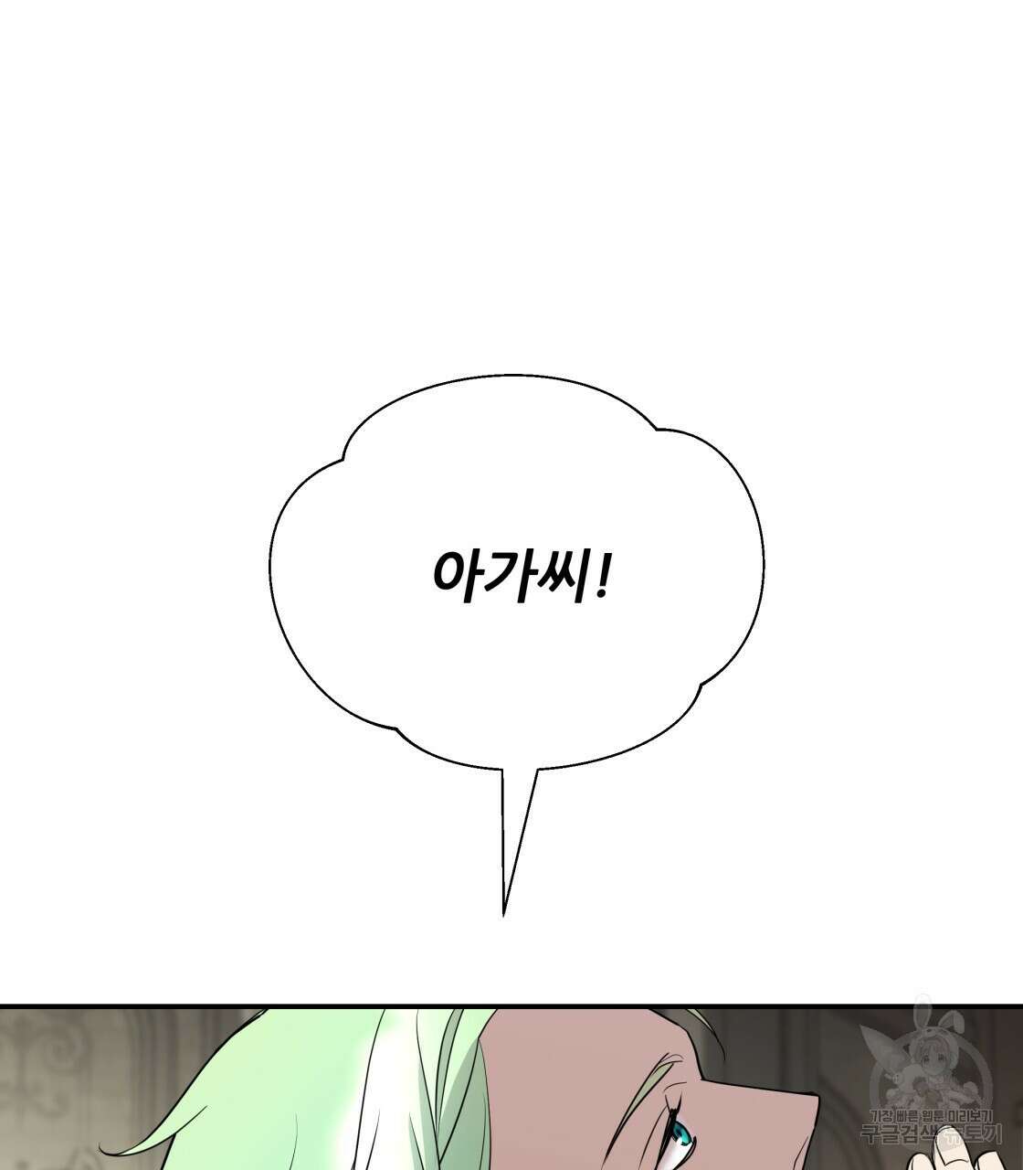 그래서 나는 죽었을까 8화 133