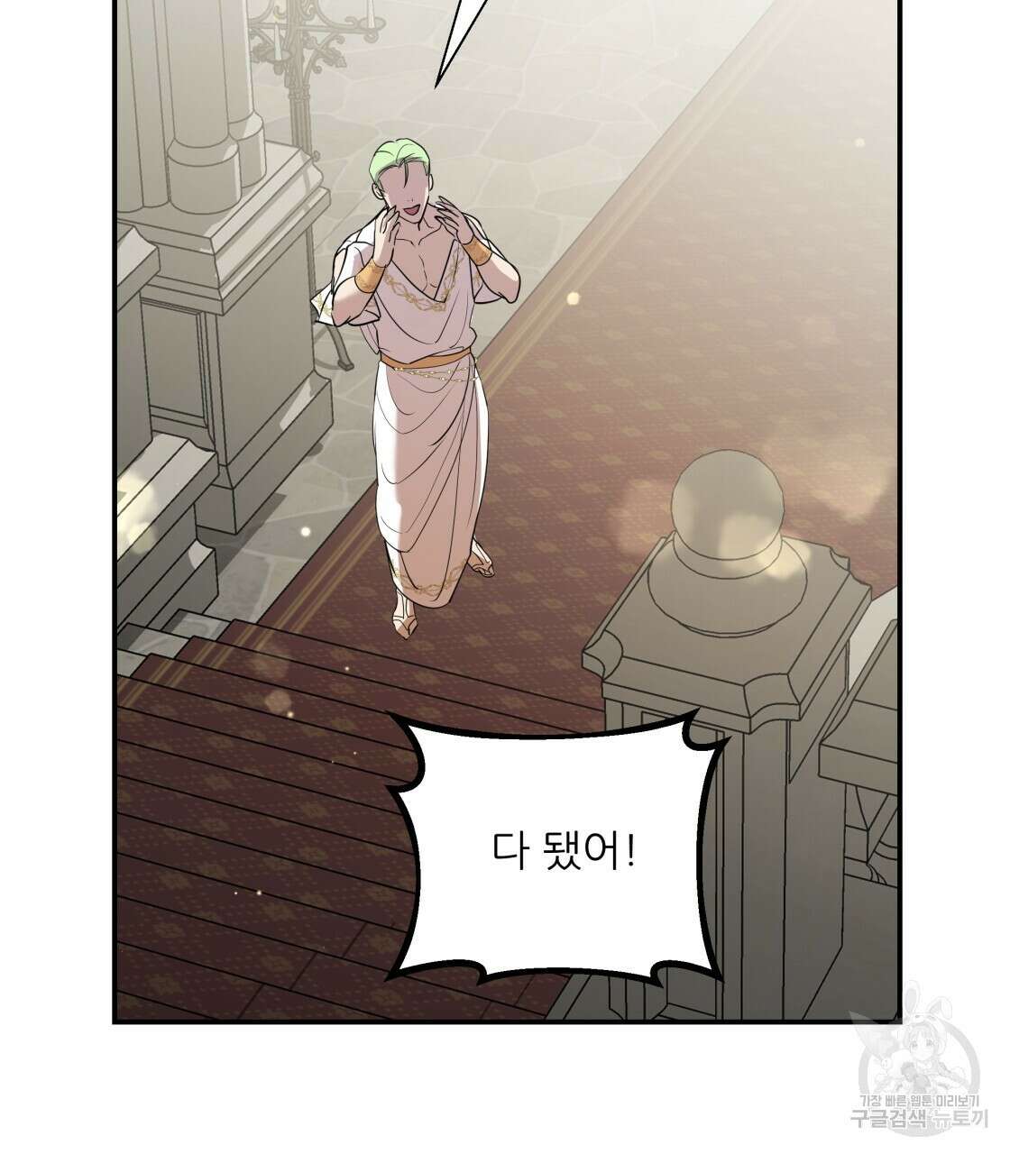 그래서 나는 죽었을까 8화 136