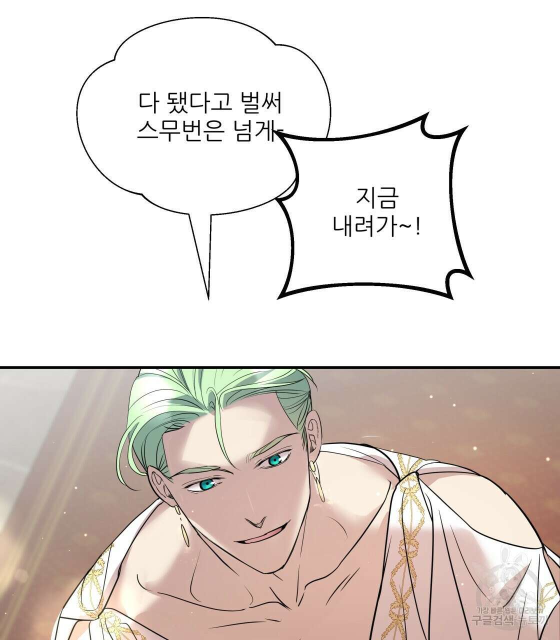 그래서 나는 죽었을까 8화 137