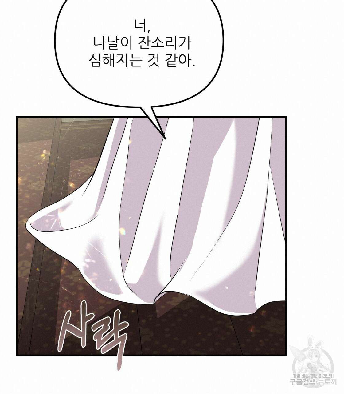 그래서 나는 죽었을까 8화 140