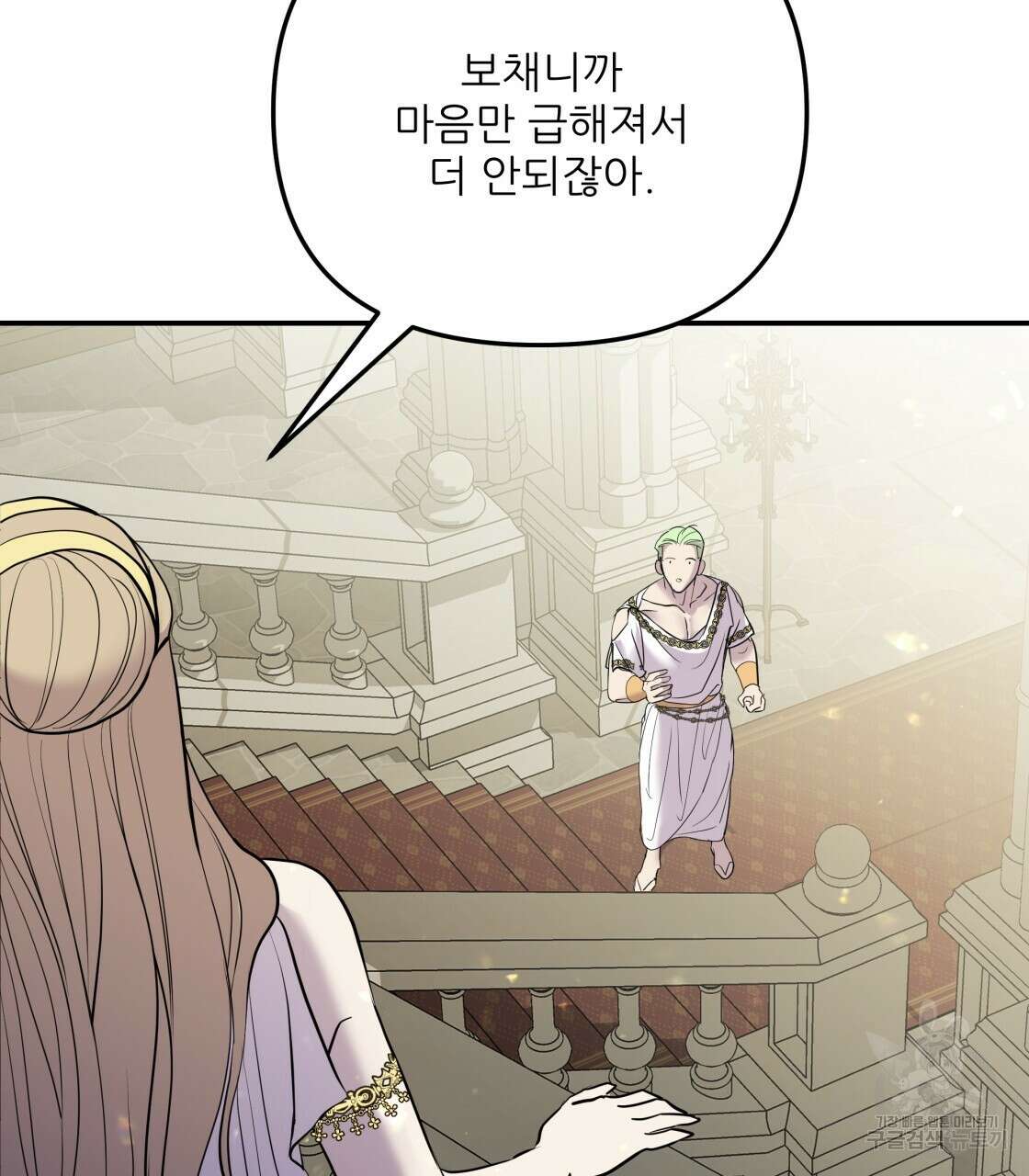 그래서 나는 죽었을까 8화 142
