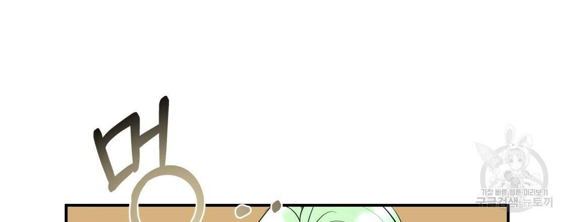 그래서 나는 죽었을까 8화 150