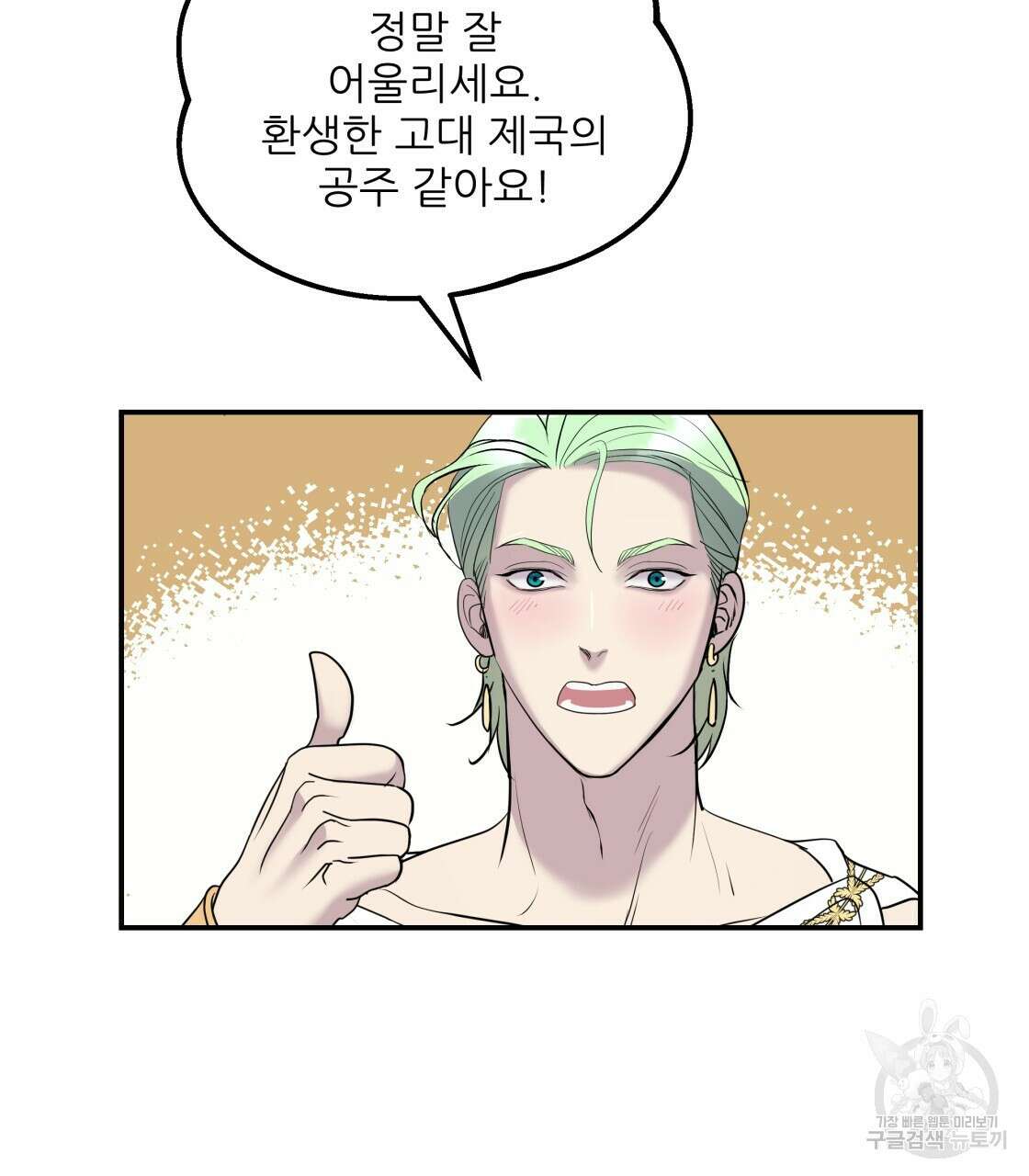 그래서 나는 죽었을까 8화 152