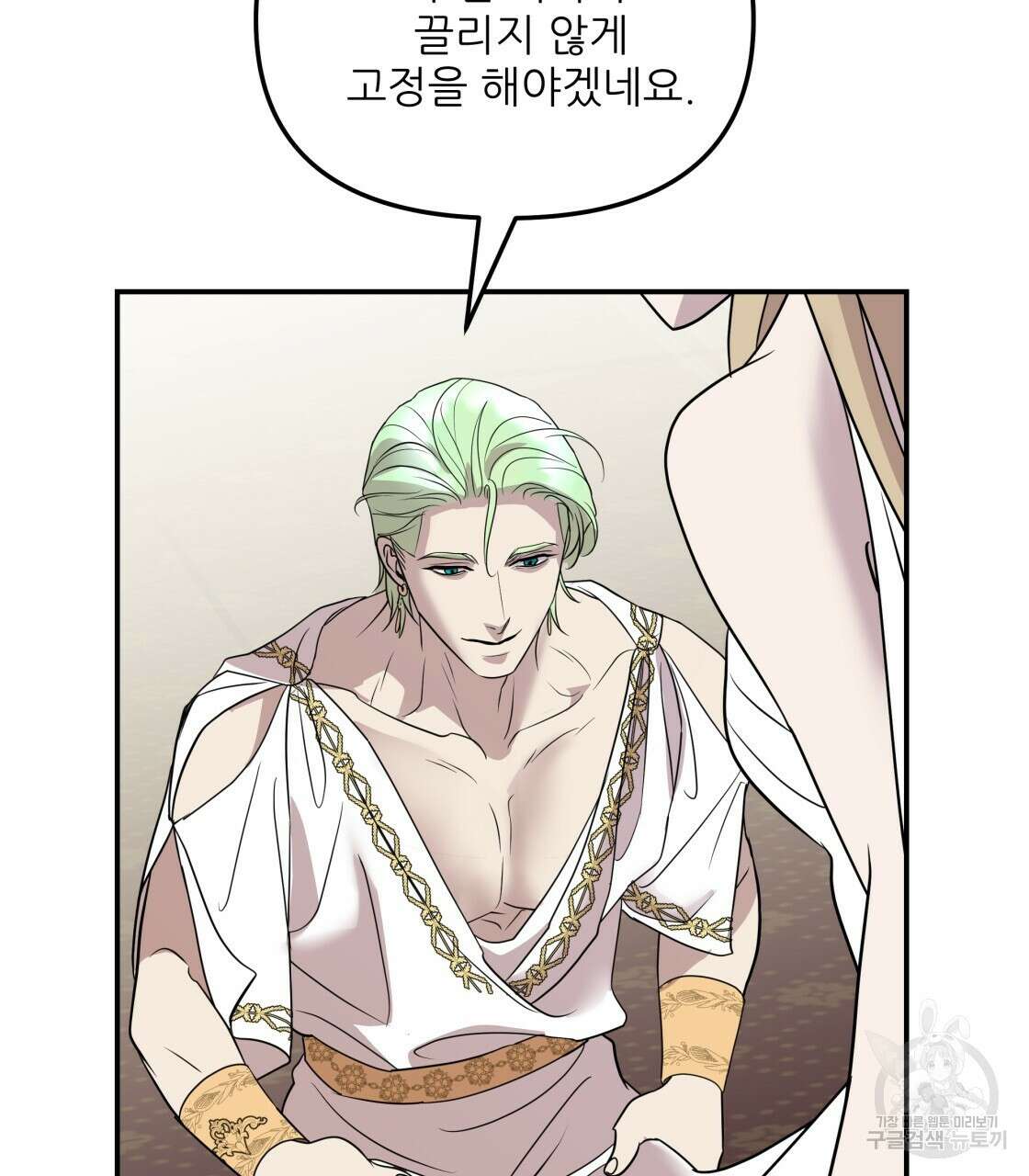 그래서 나는 죽었을까 8화 158