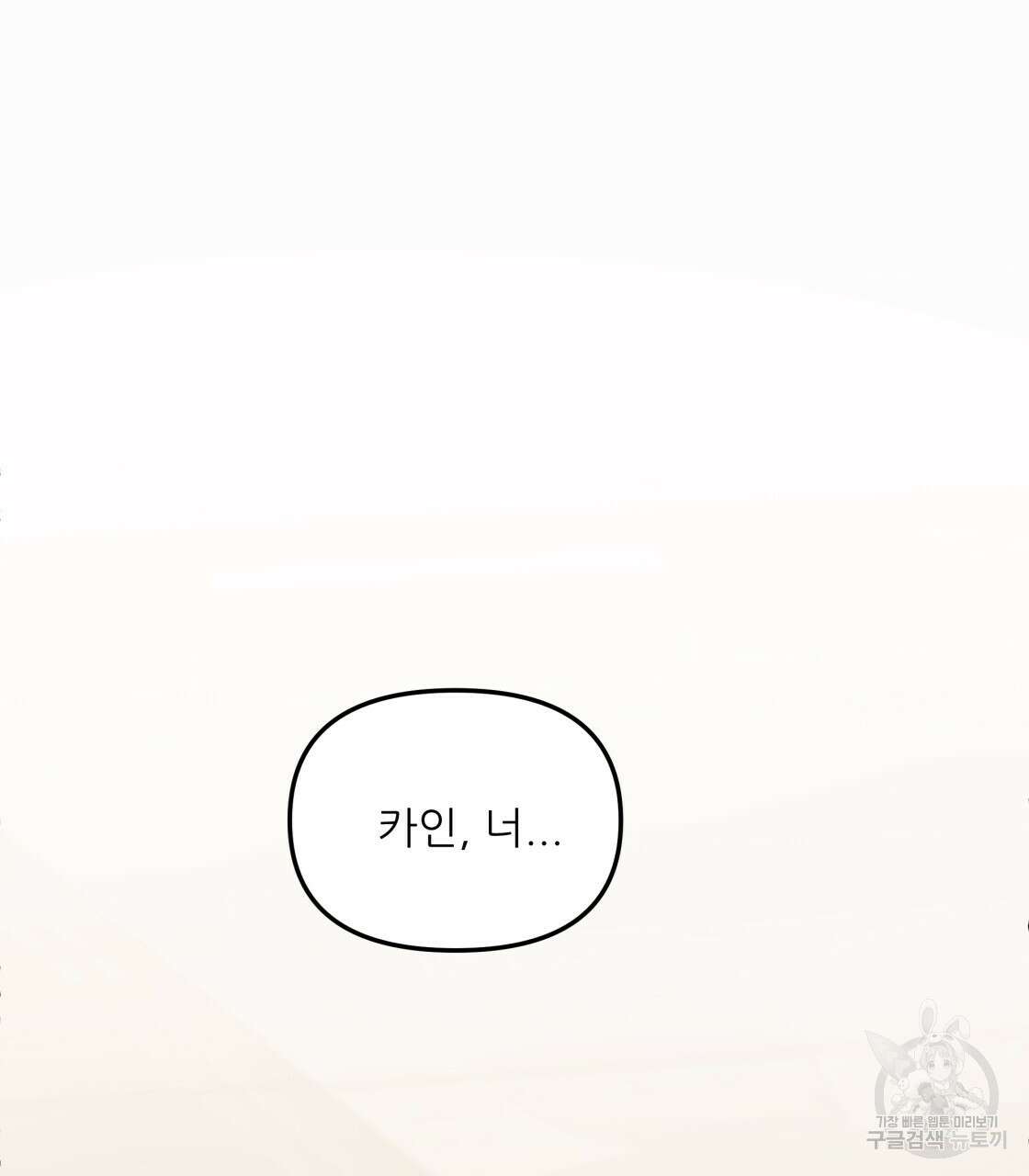 그래서 나는 죽었을까 8화 161