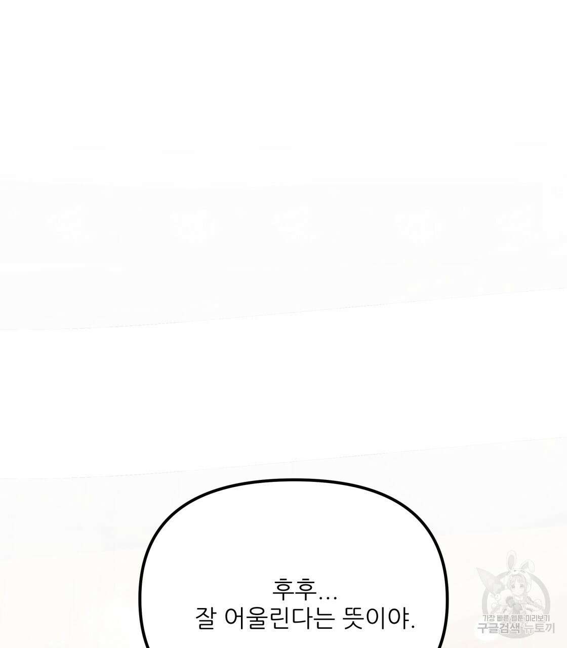 그래서 나는 죽었을까 8화 167