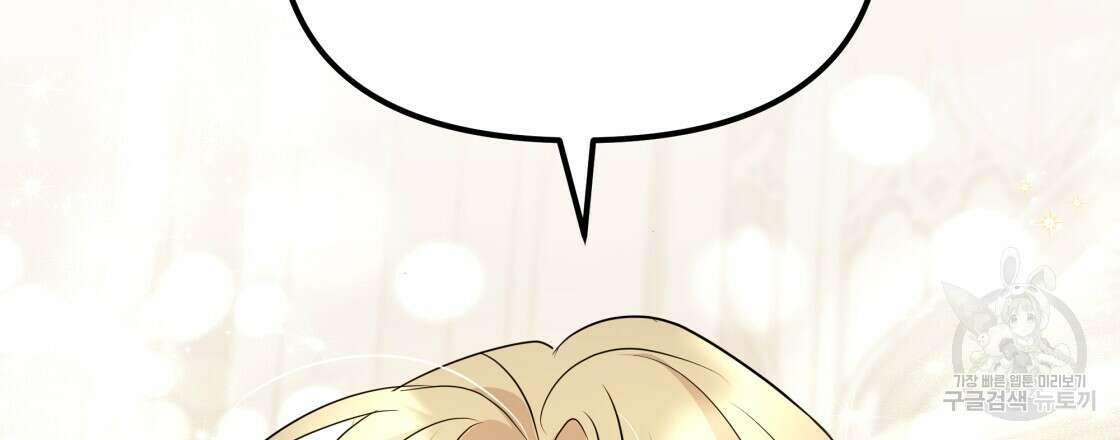 그래서 나는 죽었을까 8화 168