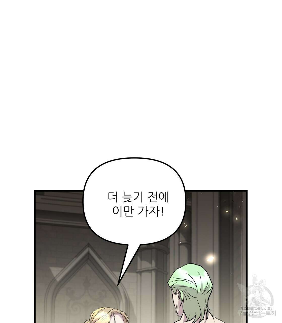 그래서 나는 죽었을까 8화 175