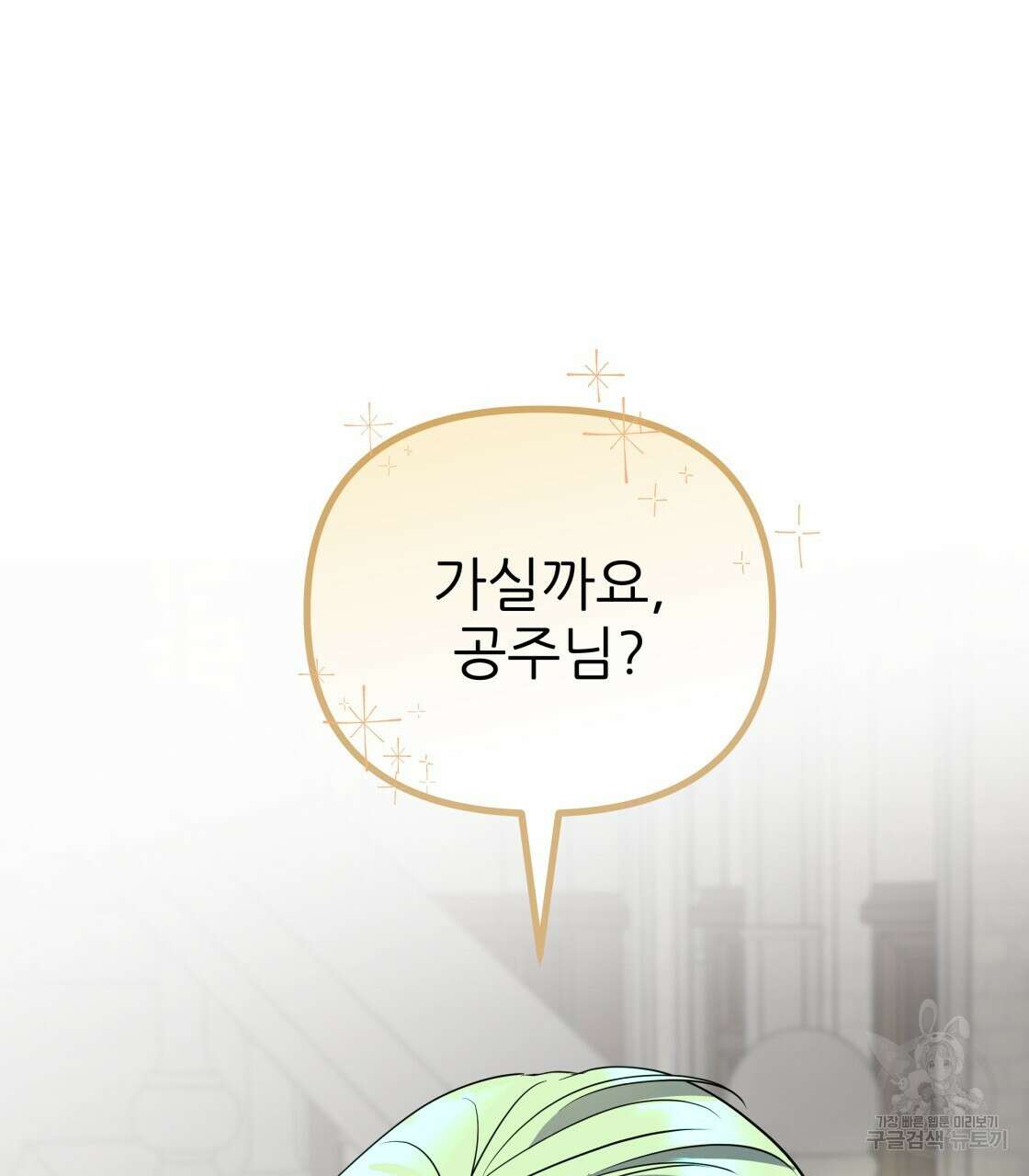 그래서 나는 죽었을까 8화 182
