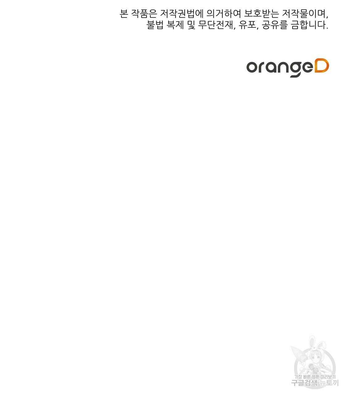 그래서 나는 죽었을까 8화 191