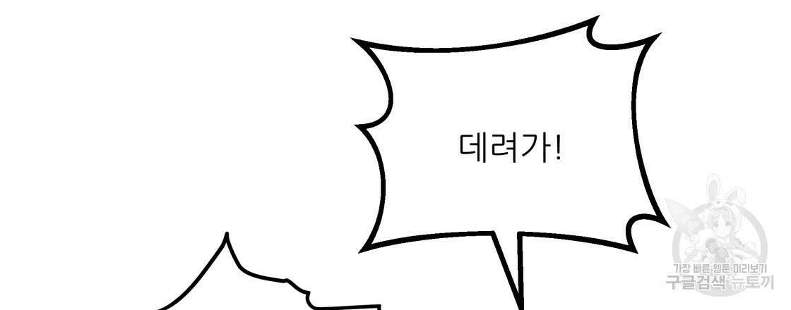 그래서 나는 죽었을까 11화 3