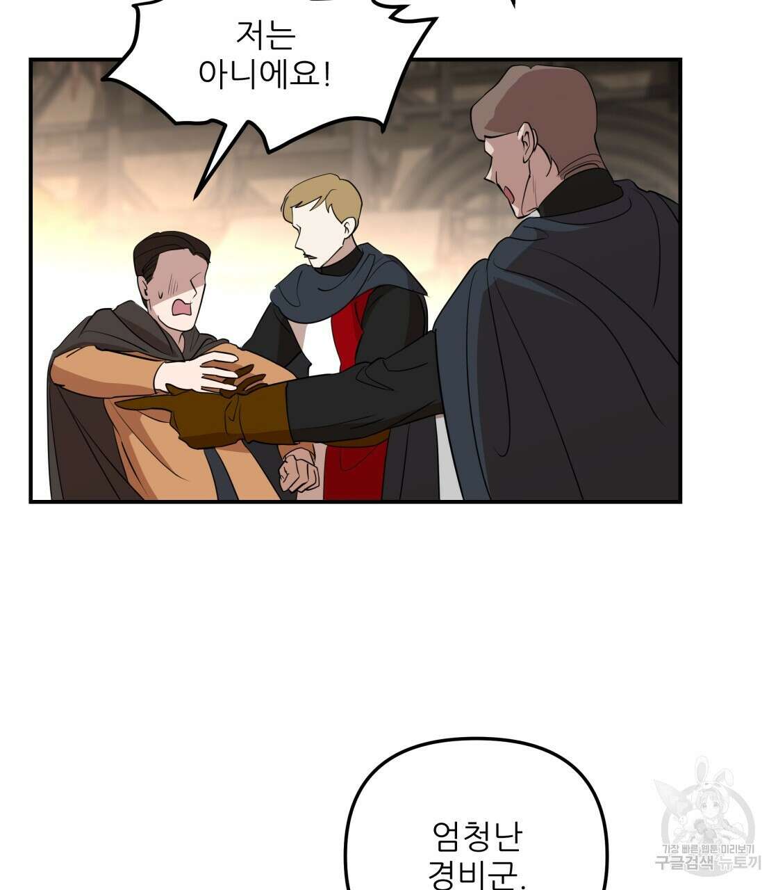 그래서 나는 죽었을까 11화 4