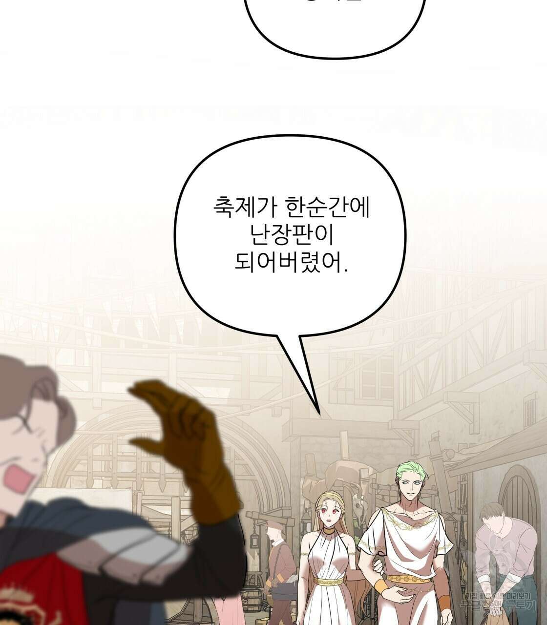 그래서 나는 죽었을까 11화 5