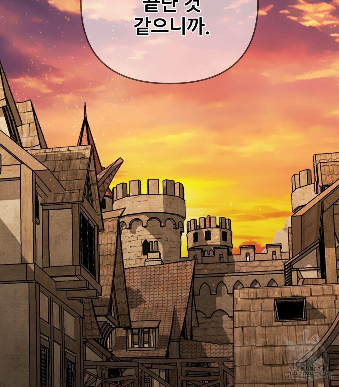 그래서 나는 죽었을까 11화 26