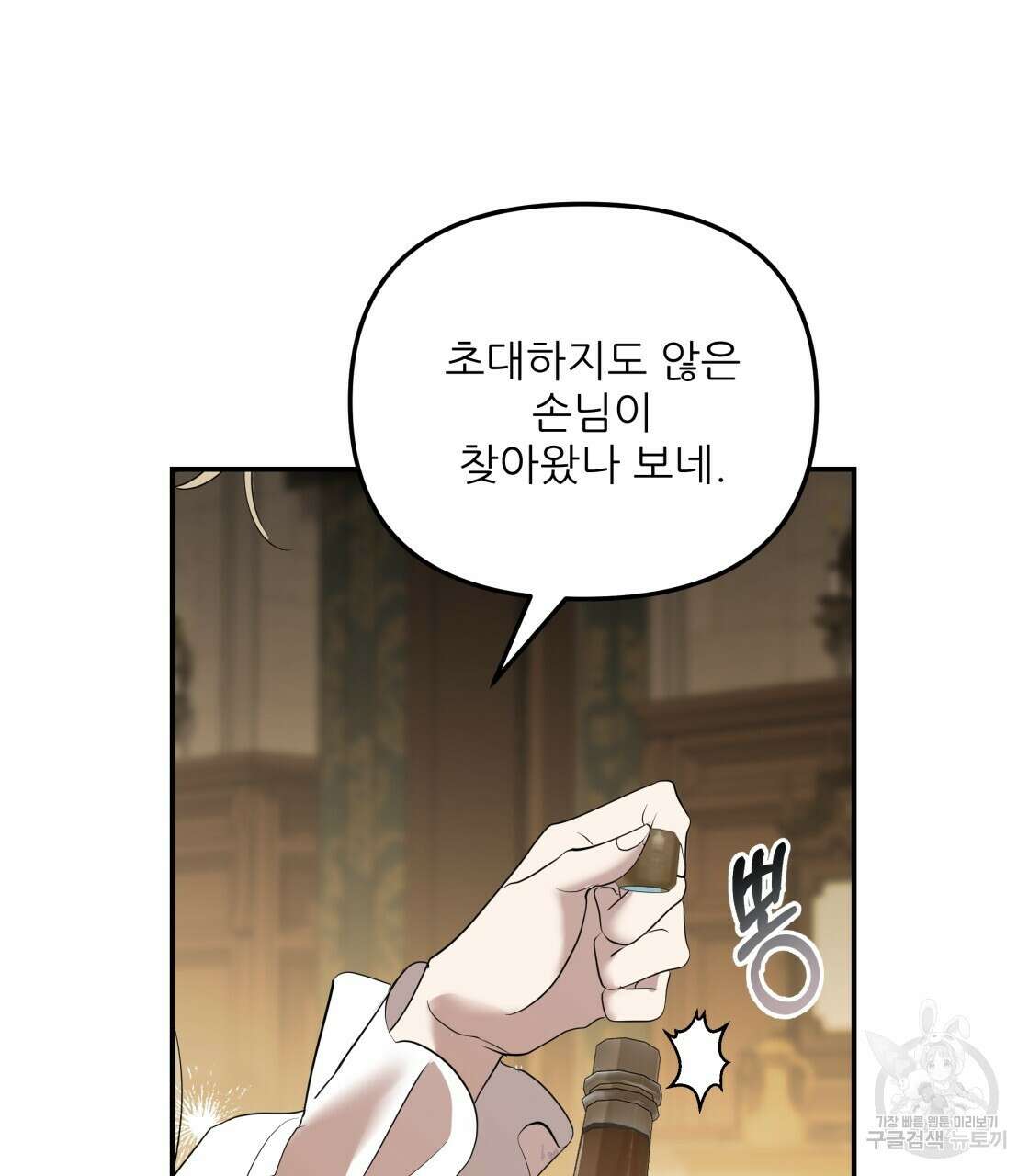 그래서 나는 죽었을까 11화 37