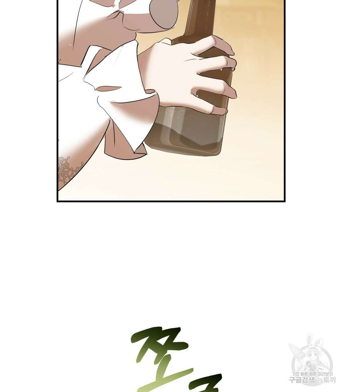 그래서 나는 죽었을까 11화 38