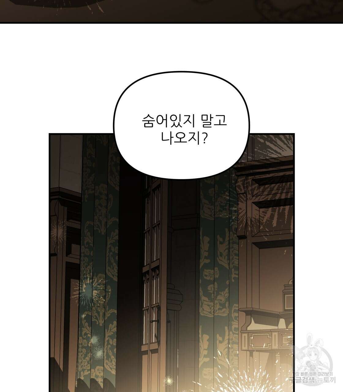 그래서 나는 죽었을까 11화 41