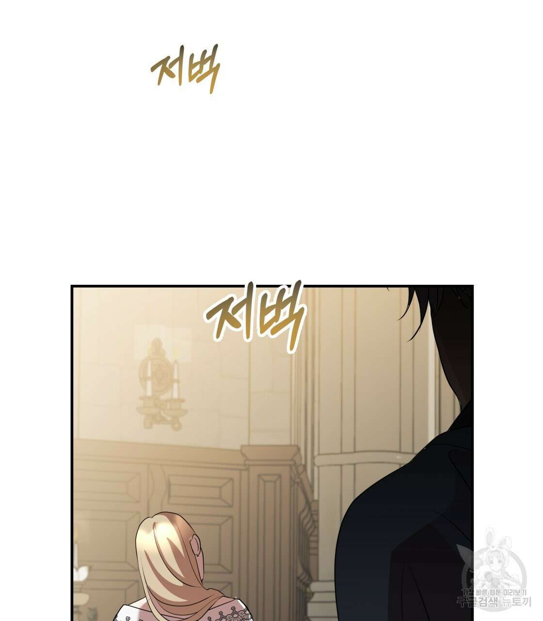 그래서 나는 죽었을까 11화 44