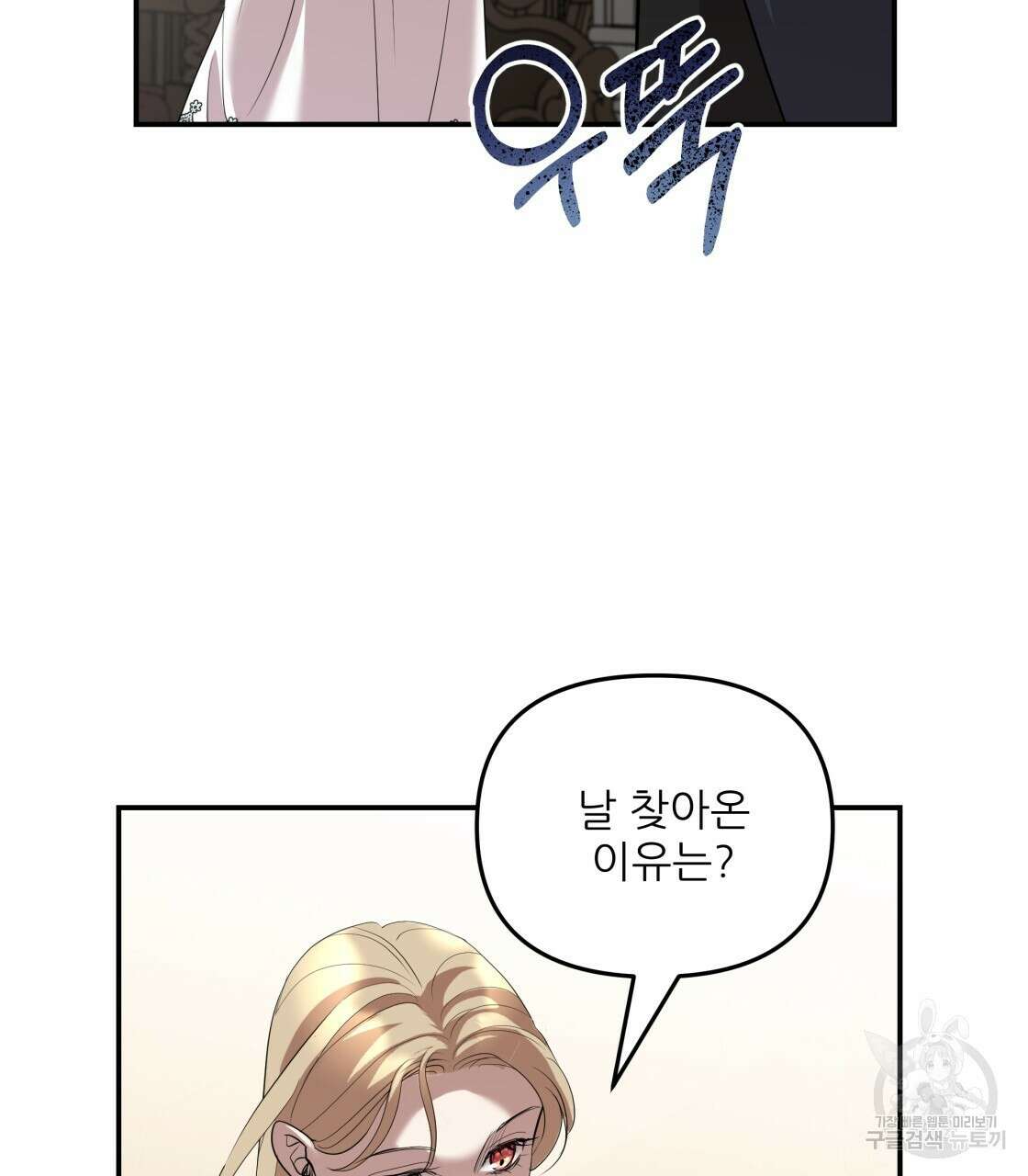 그래서 나는 죽었을까 11화 46
