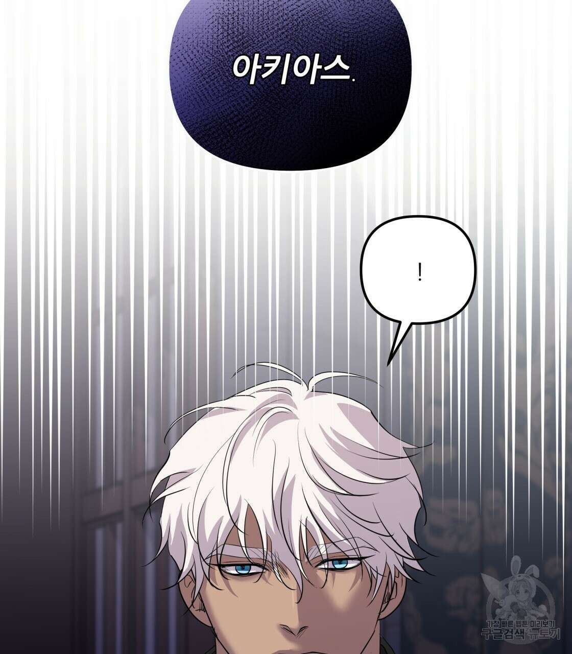 그래서 나는 죽었을까 11화 55