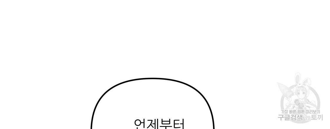 그래서 나는 죽었을까 11화 57