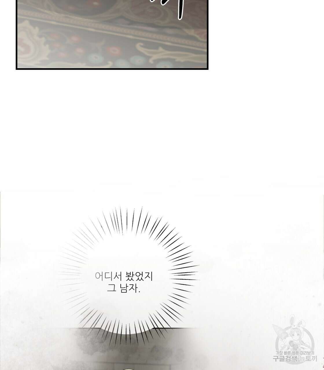 그래서 나는 죽었을까 11화 61