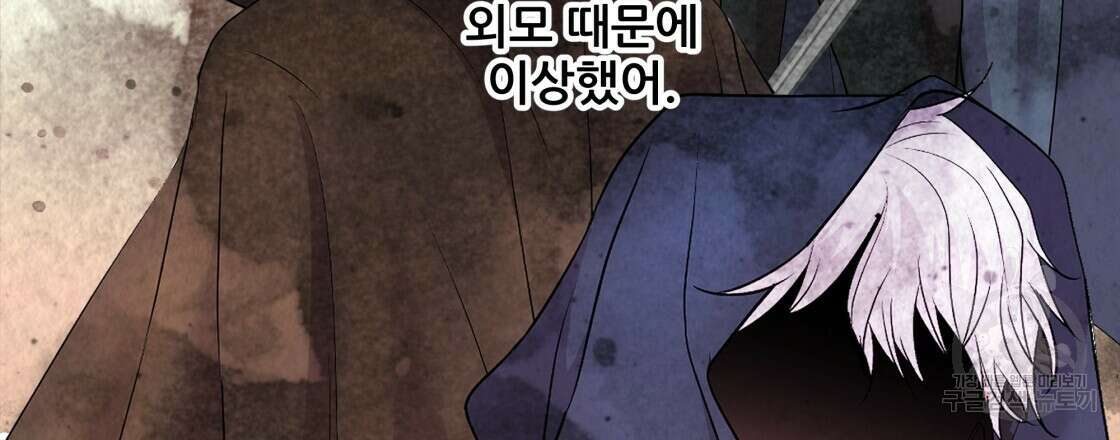 그래서 나는 죽었을까 11화 63