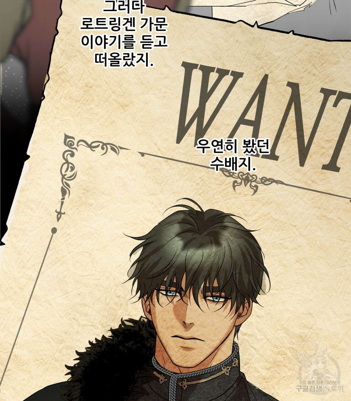 그래서 나는 죽었을까 11화 67