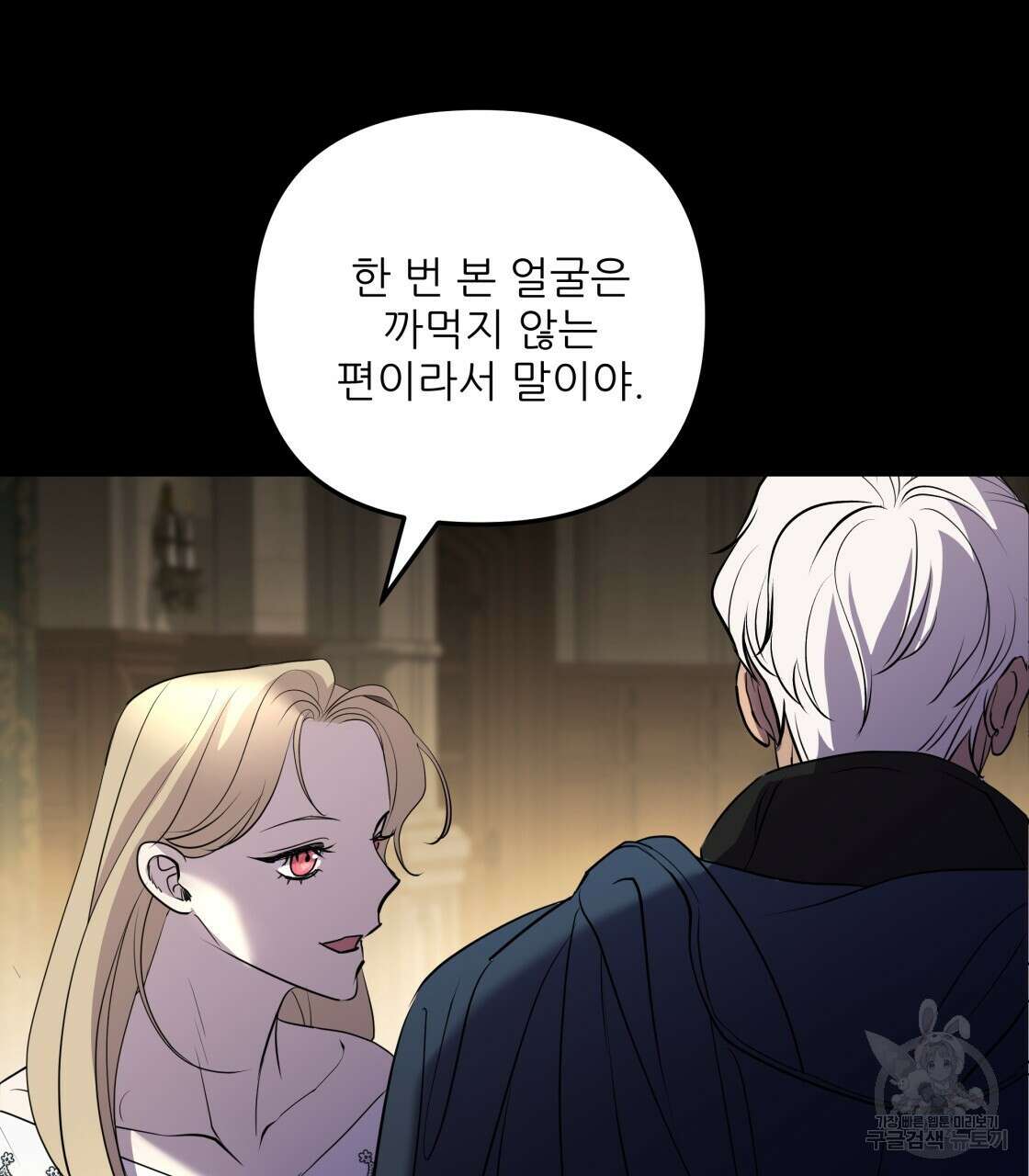 그래서 나는 죽었을까 11화 70