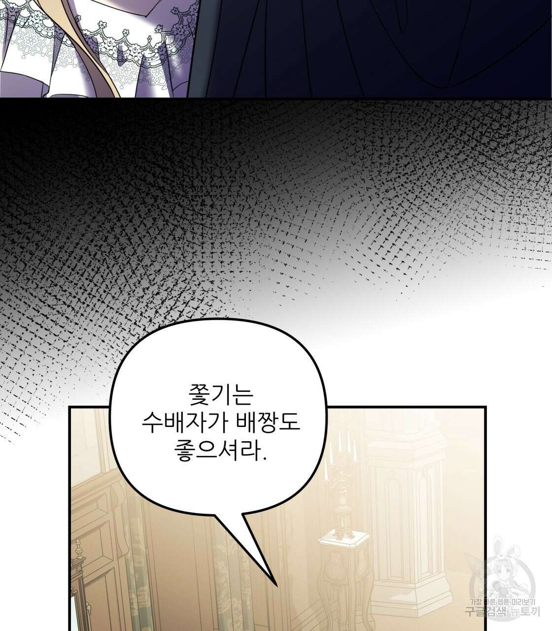 그래서 나는 죽었을까 11화 71