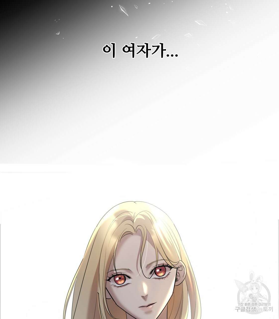 그래서 나는 죽었을까 11화 82