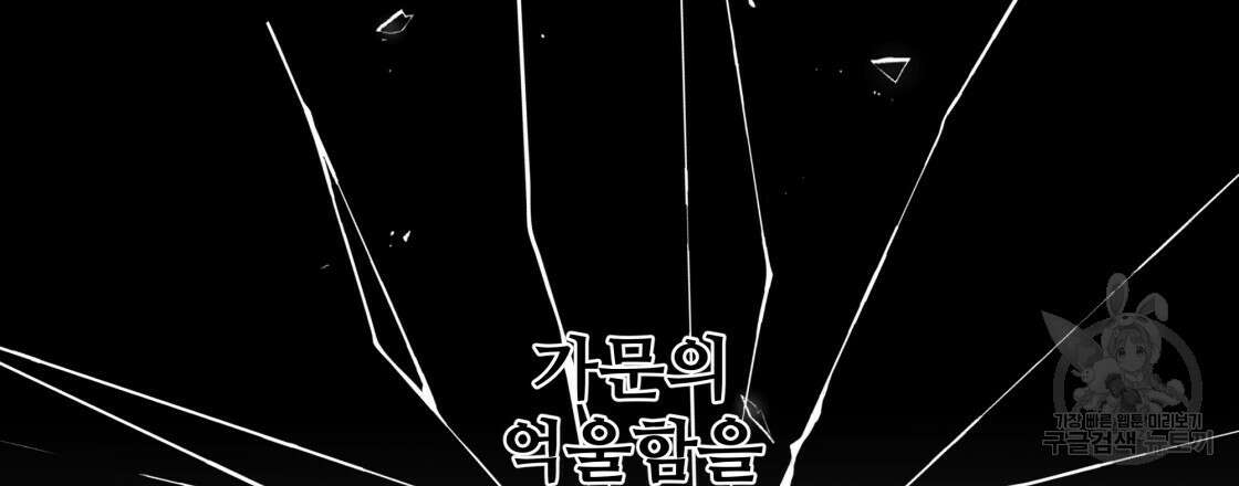 그래서 나는 죽었을까 11화 84