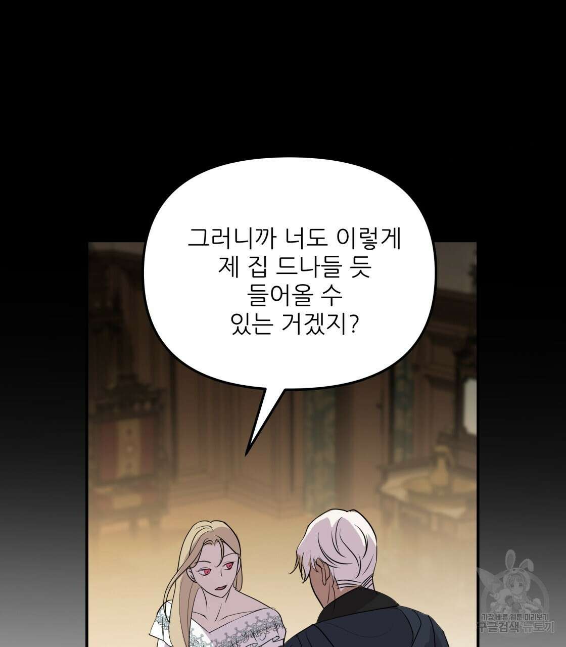 그래서 나는 죽었을까 11화 92