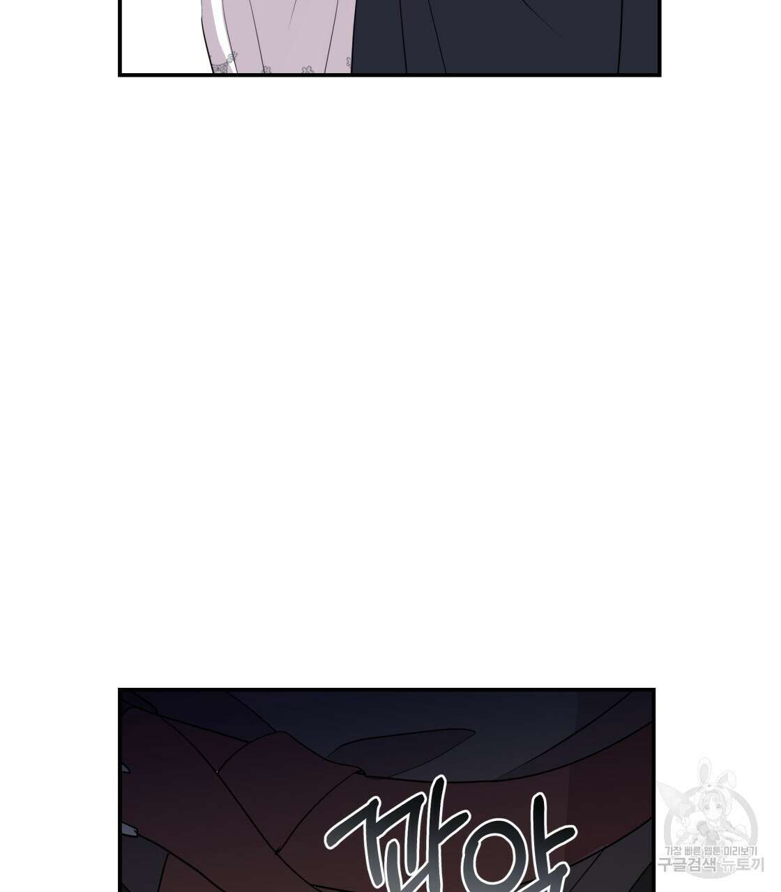 그래서 나는 죽었을까 11화 94