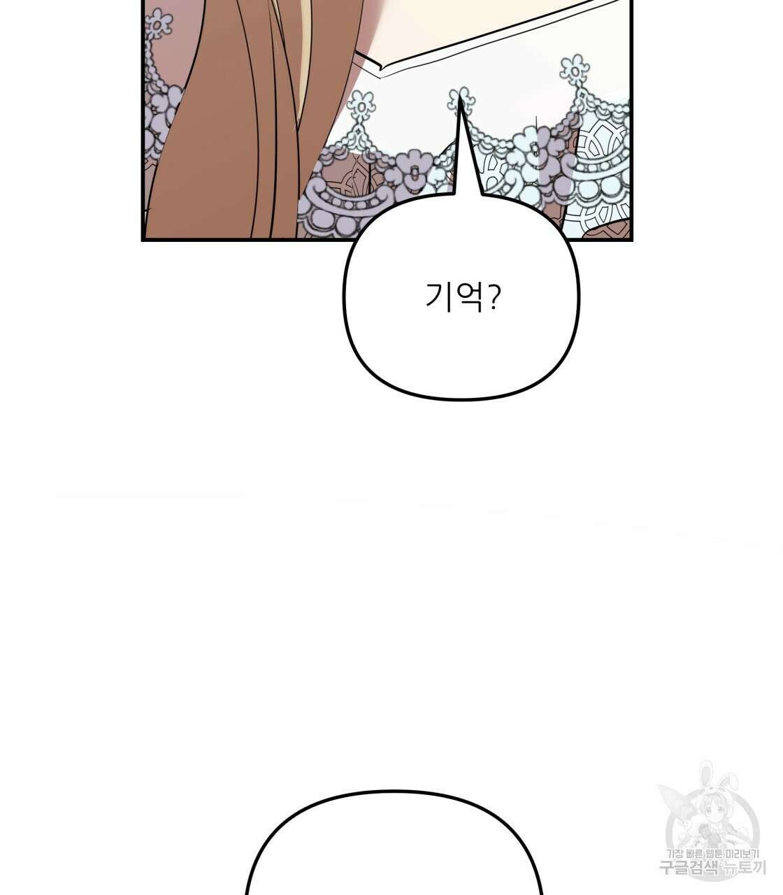 그래서 나는 죽었을까 11화 121