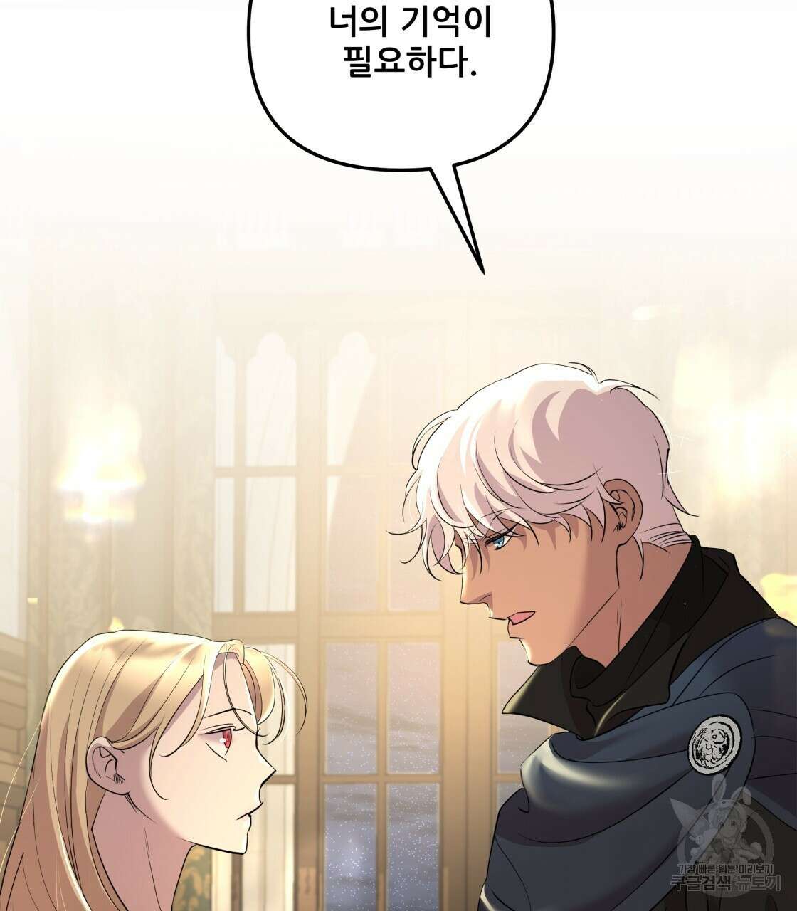 그래서 나는 죽었을까 11화 122