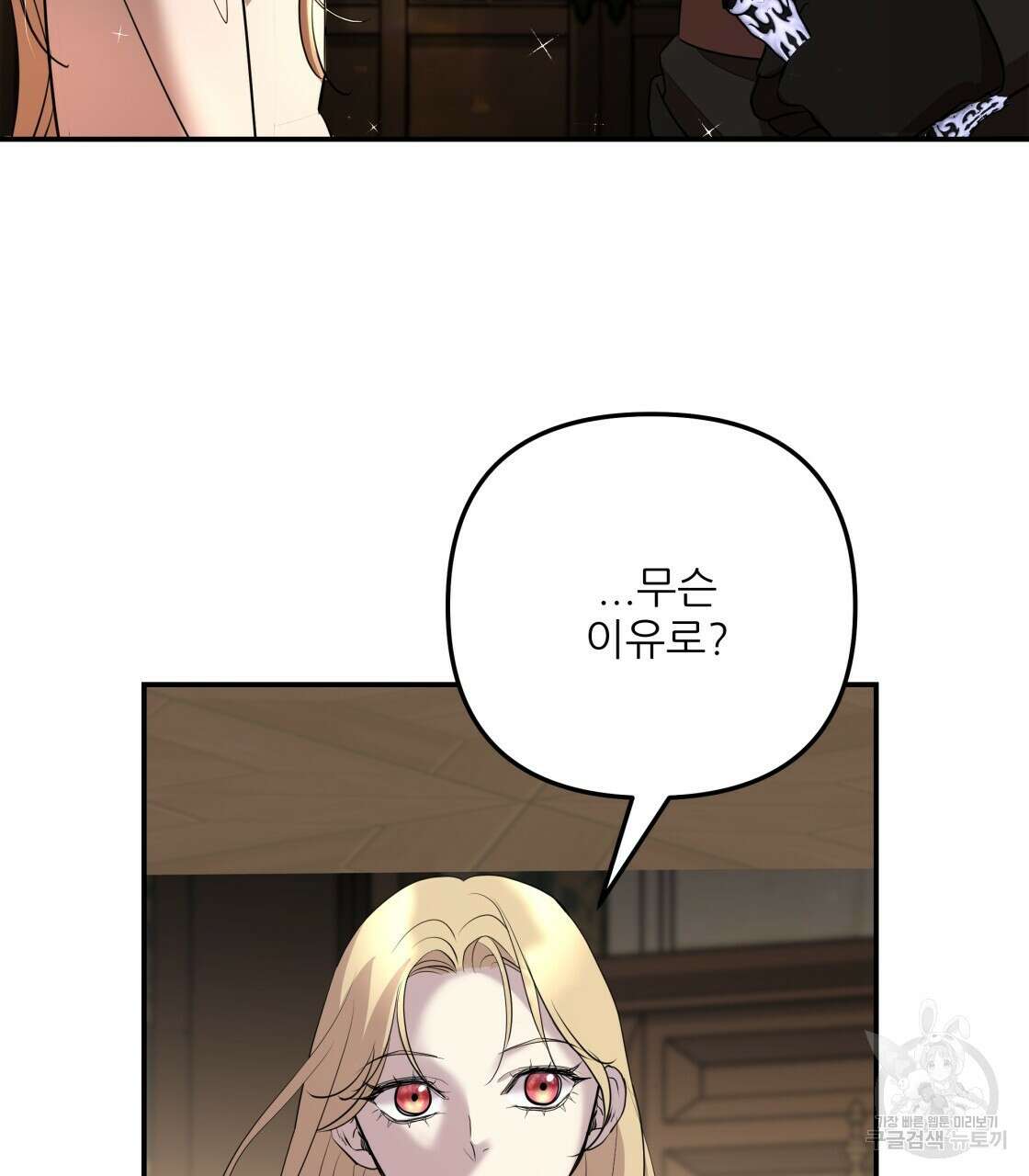 그래서 나는 죽었을까 11화 124