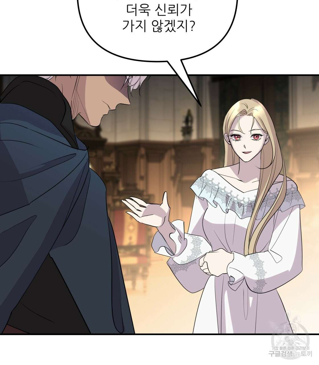 그래서 나는 죽었을까 11화 130